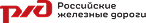РЖД