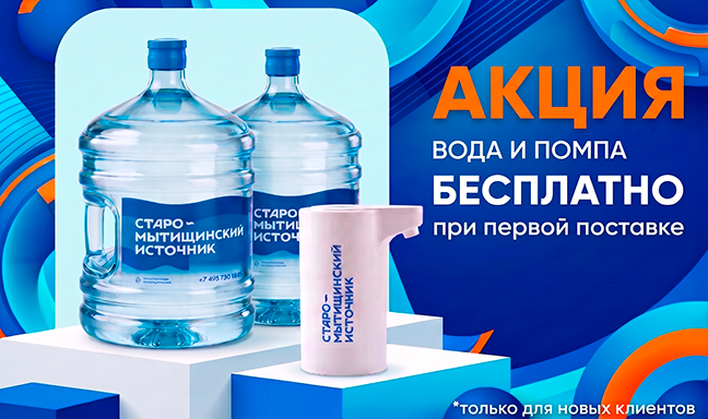 Только для новых клиентов