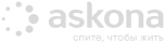 Аскона