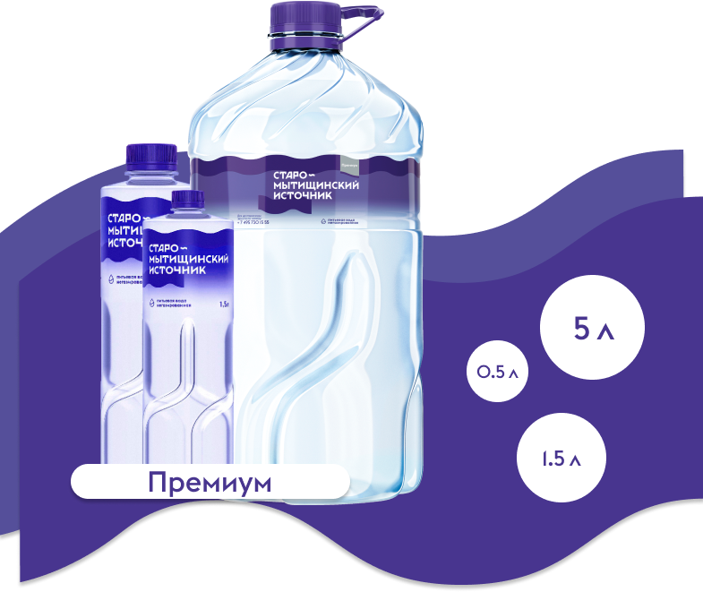 Премиум