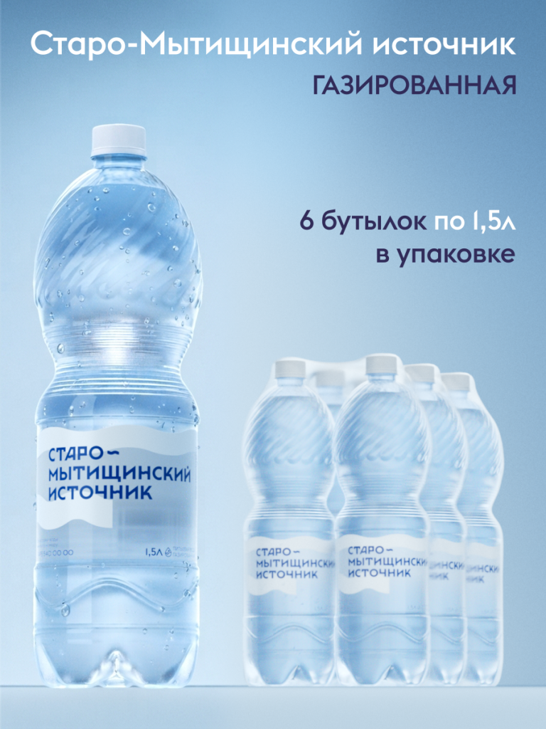 Вода питьевая Источник Старо-Мытищинский 1,5л*6шт газ