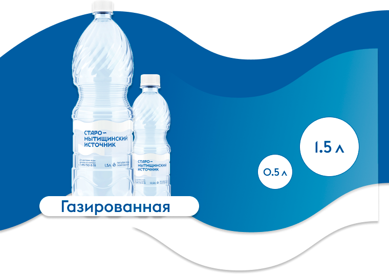 Газированная вода